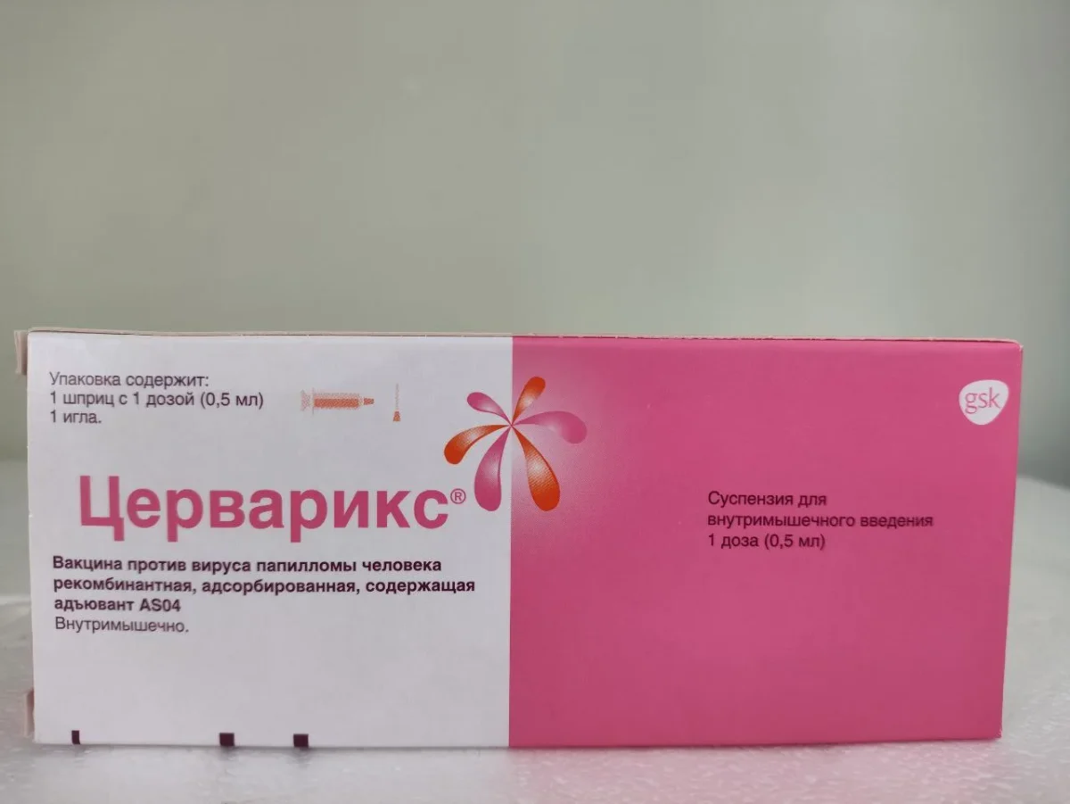 Акция на прививку против папилломы человека